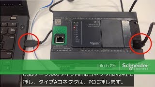 SoMachine USB転送をつかったデータ受信方法は [upl. by Gonroff]