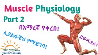 Anatomy Cells and tissues Interesting Video Lecture with Amharic Speech Part 1 [upl. by Okiron]