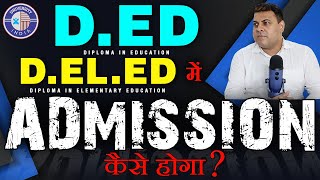 DEd DElEd में Admission कैसे होता है DElEd Admission कब ओर कैसे होता है DEd DElEd 2022 [upl. by Ezarra111]