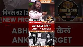 Bigg Boss Marathi Season 5  Abhijeet Bichukle ची Entry Ankita ला केलं Target  Colors Marathi [upl. by Korfonta]