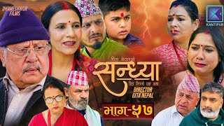 Sandhya   सन्ध्या  Episode 57 l 30 December 2023 [upl. by Whatley]