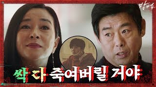 방법사 정지소 직관 나서려는 성동일♨ 분노최고치  방법 The Cursed EP6 [upl. by Aliet]