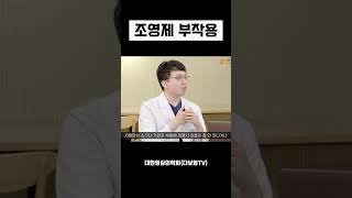 조영제 부작용과 조영제 투여 전 혈액검사를 하는 이유 [upl. by Downes]