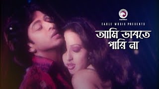 Ami Vabte Parina  Bangla Movie Song  Shakib Khan  Baishakhi  Asif Akbar [upl. by Saitam]