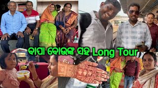 ସପରିବାର Train ରେ କଲୁ Full Mastiଖାଇ ଖାଇ କଟିଗଲା ଗୋଟେ ଦିନ lifeofsridhar9099 LifeofManoj9348 [upl. by Jordans]