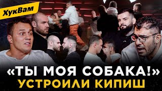 Хейбати VS Тарасов ЧУТЬ НЕ СОРВАЛИ СЪЕМКУ  ПРОФЕССИОНАЛЬНЫЕ БОЙЦЫ ВМЕШАЛИСЬ В КОНФЛИКТ  ХукВам [upl. by Indys]