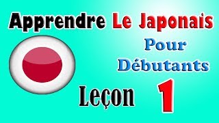 Apprendre le japonais pour débutants Leçon 1 [upl. by Gilbertson]