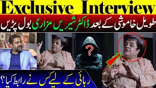 Exclusive Interview  Dr Shireen Mazari Breaks Silence  Why did she leave PTI [upl. by Lyrahc]