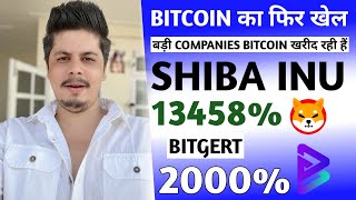 Shiba Inu 13458  Bitgert 2000  Travala amp Ton Coin  बड़ी Companies Bitcoin खरीद रही हैं  Updates [upl. by Roper]