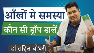 Type of Eye drops for Common Eye Problems In Hindi [upl. by Buckler]