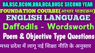 SECOND YEAR👉FOUNDATION COURSEआधार पाठ्यक्रमEnglish Languageअंग्रेजी भाषाDaffodils  Wordsworth [upl. by Aldos]