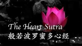 Heart Sutra in Sanskrit with English and Chinese subtitles [upl. by Noval857]