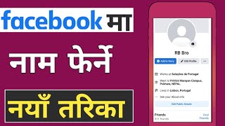 How To Change Facebook Name  Facebook Ma Name Kasari Change Garne  Rambir Bro [upl. by Hteboj51]