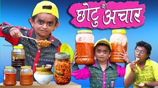 CHOTU DADA ACHAR WALA  छोटू का अचार  Khandesh Hindi Comedy  Chotu Dada Comedy Video [upl. by Read]