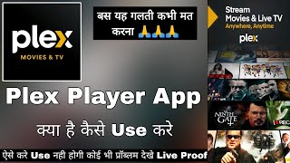 Plex Stream Movie And Tv  Plex App Kaise Use Kare  How To Use Plex App  Plex App Review Plex App [upl. by Nyrad]