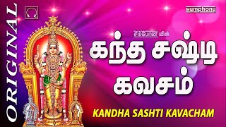 Kanda Sashti Kavacham  Murugan  கந்த சஷ்டி கவசம் [upl. by Norb]