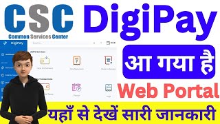 CSC Digipay Web Portal Aeps Full Information2024How to Use Digipay Web Portal [upl. by Aitnyc896]