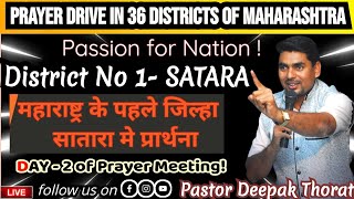 Prayer for Satara  meeting Day 2  200 Days of Fasting  Pastor Deepak Thorat is live [upl. by Root]