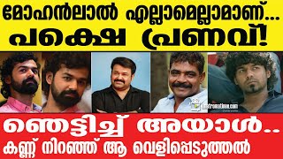 Meenakshi Raveendran about Pranav Mohanlal  Pranav Mohanlal Club [upl. by Elfstan]