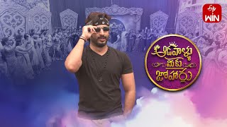 Aadavallu Meeku Joharlu  22nd January 2024  Full Episode 447  Anchor Ravi  ETV Telugu [upl. by Marylinda]