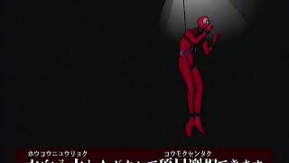 Japanese Killer7 GCN  Harman Room Iwazaru Information [upl. by Beane]