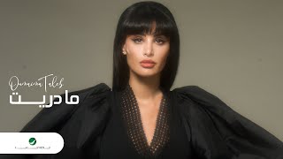 Oumaima Taleb  Ma Dret  2022  أميمة طالب  ما دريت [upl. by Ardnekan]