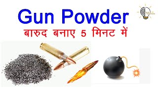 Homemade Gunpowder For Science How To Make Gunpowder  DIY Gunpowder Experiment [upl. by Skurnik]