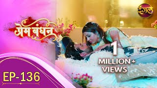 Prem Bandhan  प्रेम बंधन  New Full Episode 143  New TV Show  Dangal TV Channel [upl. by Earesed434]