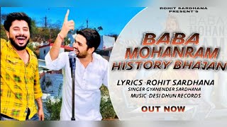 Mohan Ram History Song Rohit Sardhana 8595551552  Gyanendar Sardhana [upl. by Anerbas]