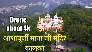 आशापूर्णी माता जी मंदिर कालका  Himachali Ak Vlog  Drone Shoot 4k Ashapurni Mandir Kalka Haryana [upl. by Adham370]