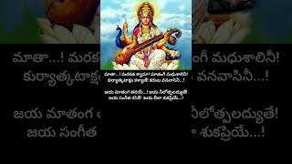 Shyamala Devi DandakamDevotional SongsGhantasaladevotionalsaraswatishyamaladevishortsfeedyt [upl. by Arriek]