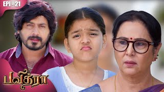 பவித்ரா  Pavithra  Episode  21  Snehan  Anitha Sampath  Geetha  Kalaignar TV [upl. by Quill]