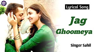 jag ghumiya thare jaisa na koi  jag ghoomeya  sultan  lyrical  sahil  bollywood song [upl. by Bertilla]