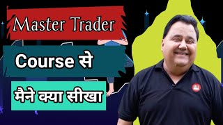 What I Learned after Sunil Minglani Master Trader Course [upl. by Cloe]