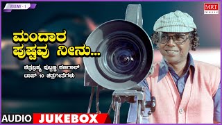 Preethiye Nannusiru  Love Duets Of Dr  Vishnuvardhan Vol  4  Top 10 Kannada Film Hits Songs [upl. by Seravaj]