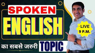 Spoken English का सबसे जरुरी TOPIC  English Speaking Practice  English Lovers Live [upl. by Ciardap]