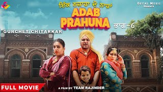 New Punjabi Movie 2024  Gurchet Chitarkar  Adab Prahuna Ik Najara 2 Nara  Latest Punjabi Movies [upl. by Infield744]