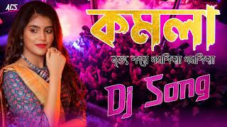 Komola Nritto Kore Hot Dance Mix Dj Suman Raj [upl. by Rudiger]