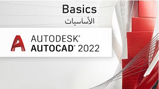 Les hachures sur AutoCAD بالدارجة [upl. by Asfah]