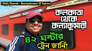 12665Howrah  Kanniyakumari SF Express HWH to CAPE Full Journey in Bengali  South India Tour EP 1 [upl. by Yesnikcm]