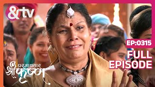 Nand ने कंस से विनती की  Paramavatar Shri Krishna Full Ep 315  25 Aug 18  andtvchannel [upl. by Areval]