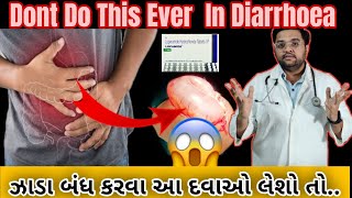 Diarrhoea causes and treatment  Loose motion treatment  Medicine for diarrhoea  DrSmit Mehta [upl. by Adnolor]