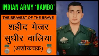 SHAHEED Major Sudhir Walia  Indian Army  ParaSF Commando [upl. by Celinka]