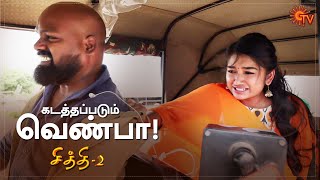 Chithi 2  Special Episode Part  1  Ep113 amp 114  15 Oct 2020  Sun TV  Tamil Serial [upl. by Isbella]