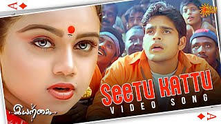 Seetu Kattu  Video Song  Iyarkai  Shyam  Arun Vijay  Radhika  Vidyasagar  Sun Music [upl. by Nykal493]