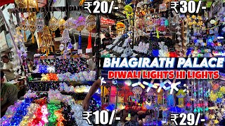 सबसे सस्ती Diwali Lights Market🤯 Bhagirath Palace Light Market  Diwali Light Market In Delhi 2024 [upl. by Riba]