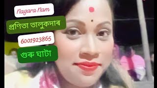 pranita talukdar nagara nam ♥️ ❤️ 😍 💖 6001923865 [upl. by Nedrud]