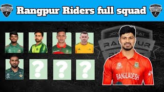 Rangpur Riders Bpl 2025 Full Squad  Rangpur Riders Full Squad  Bpl 2025 Draft [upl. by Irmo864]