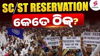 IS RESERVATION SYSTEM IN INDIA GOOD OR BAD II SOUMYA SIR [upl. by Aicena]