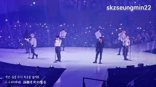 Neverending Story  Stray Kids 3rd Fan Meeting 中韓歌詞 01072023 [upl. by Dilahk]